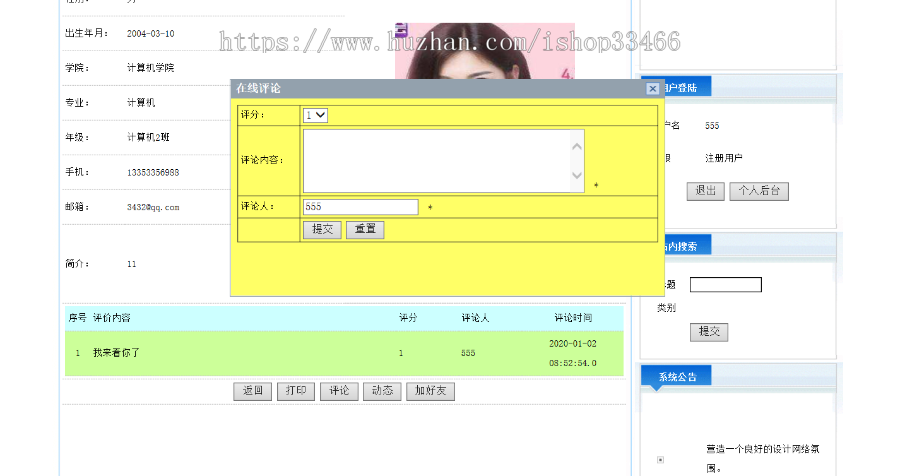 javawebJAVAJSP校园社交网站JSP交友网站JSP婚恋交友网站JSP交友网站JSP校园交友网站