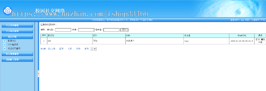 javawebJAVAJSP校园社交网站JSP交友网站JSP婚恋交友网站JSP交友网站JSP校园交友网站