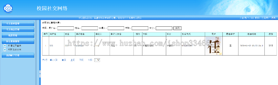 javawebJAVAJSP校园社交网站JSP交友网站JSP婚恋交友网站JSP交友网站JSP校园交友网站