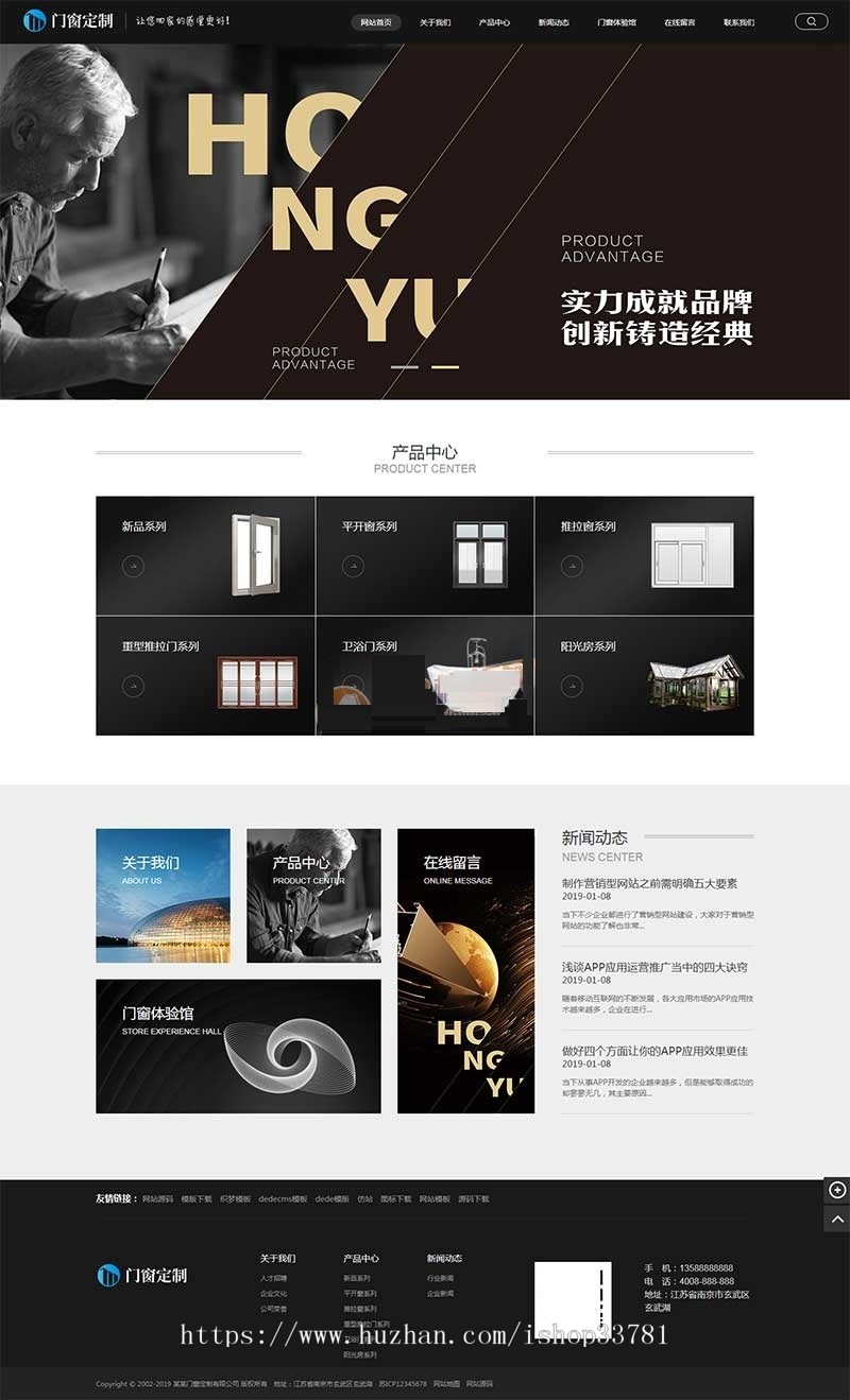 铝合金门窗定制类网站织梦模板 五金门窗铝合金带手机版