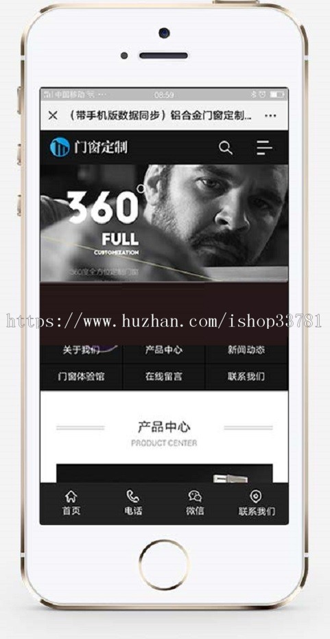 铝合金门窗定制类网站织梦模板 五金门窗铝合金带手机版