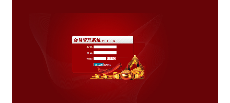 全球单轨一条线直销计划 直销系统/软件/源码
