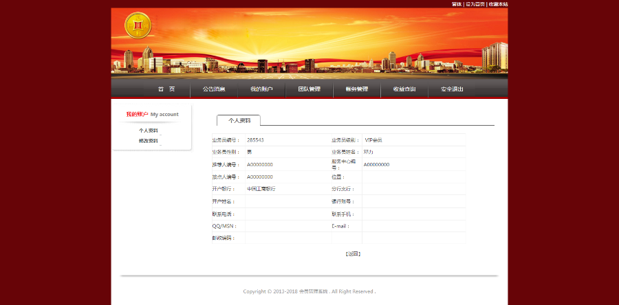 全球单轨一条线/直推奖/见点奖/互动分红/自动秒结/直销系统/软件/源码