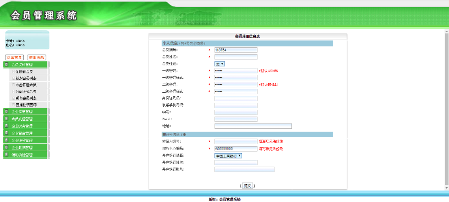 全球单轨一条线/直推奖/见点奖/互动分红/自动秒结/直销系统/软件/源码