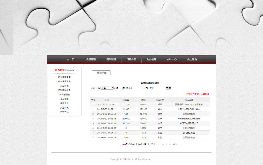 静态(复利)分红/动态收入/报单奖 直销系统/软件/源码