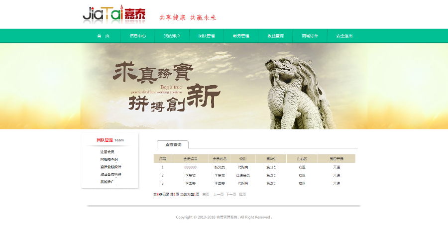 多级别、多功能、级差制、推广链商城 直销系统/软件/源码