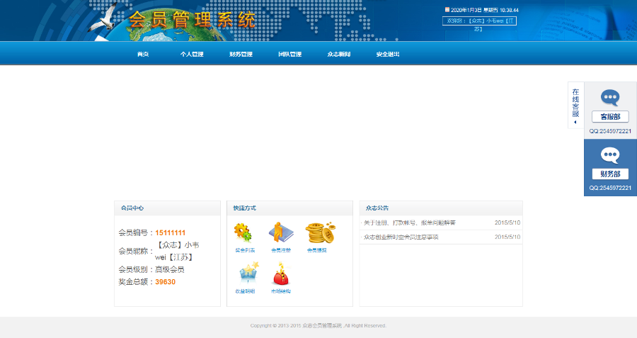双级别/三轨/单轨公排一条线/见点 直销系统/软件/源码