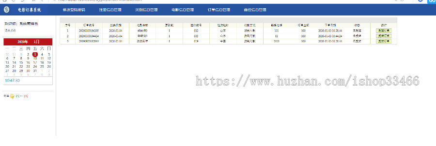 javaweb电影院在线订票系统(电影购票系统 电影售票 电影票预订系统)(支持在线选座)