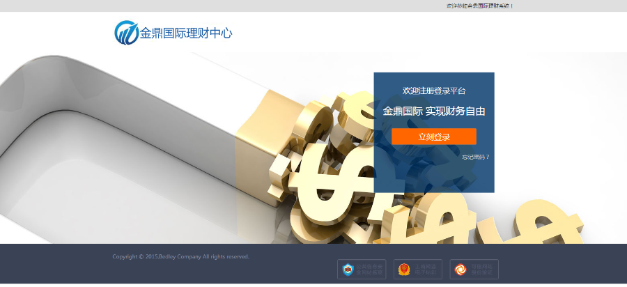 三代分红/三轨(多轨)见点返本/重复消费/报单中心/内部购物