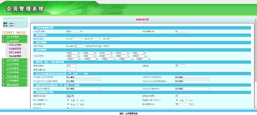 三代分红/三轨(多轨)见点返本/重复消费/报单中心/内部购物