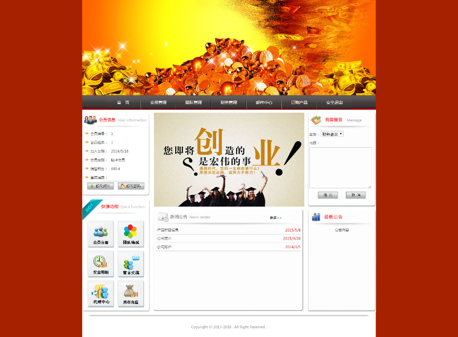 sq064多级别/层碰/对碰/见点/代数奖/报单中心/重复消费 直销系统/软件/源码