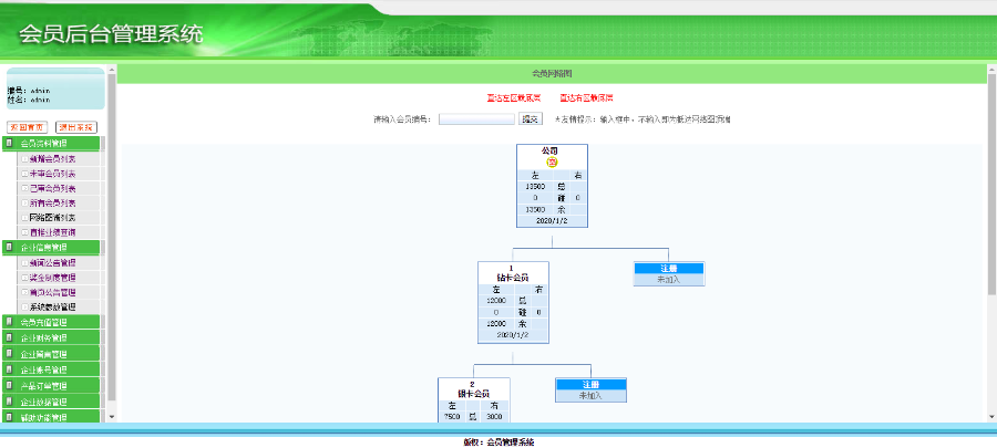 sq064多级别/层碰/对碰/见点/代数奖/报单中心/重复消费 直销系统/软件/源码