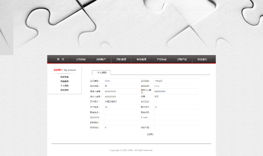 三轨公排/见点奖/层碰奖/返本奖/奖金 直销系统/软件/源码
