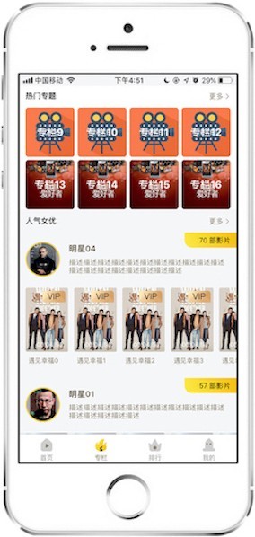 影视app/ios/安卓/支持采集