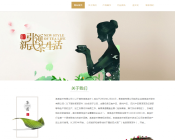 响应式茶叶类网站织梦模板 HTML5茶叶茶艺茶文化养生茶带手机版