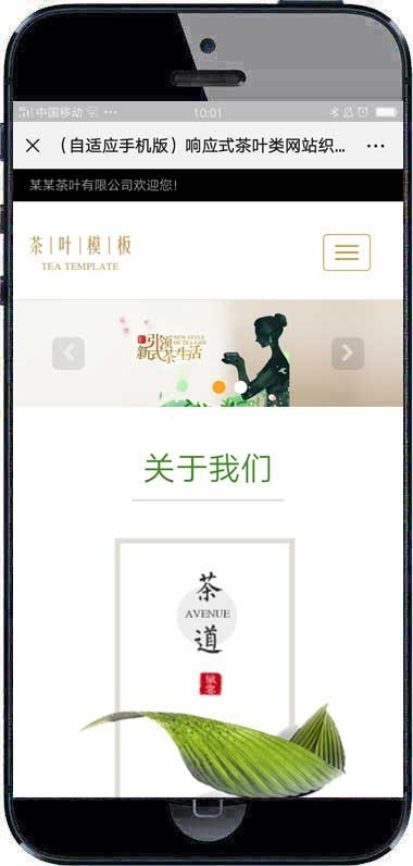 响应式茶叶类网站织梦模板 HTML5茶叶茶艺茶文化养生茶带手机版