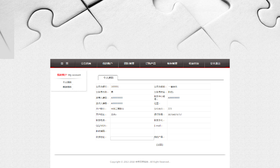 两级别/推荐奖/层碰量碰/分红见点/报单奖 直销系统/软件/源码