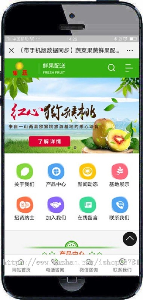 蔬菜果蔬鲜果配送类网站织梦模板 水果蔬菜带手机版