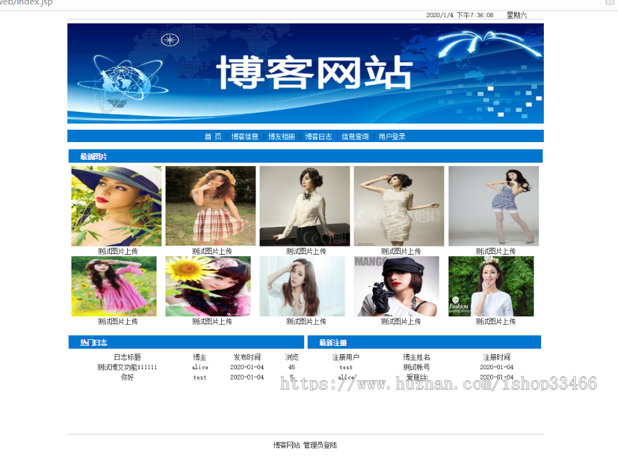 JAVAJSP博客系统bbs论坛管理JSP论坛管理系统JSP个人博客系统源码JSP博客管理系统)