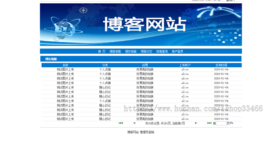 JAVAJSP博客系统bbs论坛管理JSP论坛管理系统JSP个人博客系统源码JSP博客管理系统)