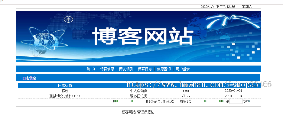 JAVAJSP博客系统bbs论坛管理JSP论坛管理系统JSP个人博客系统源码JSP博客管理系统)