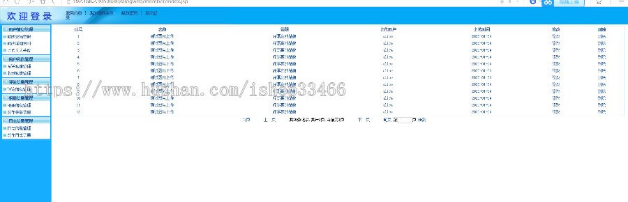 JAVAJSP博客系统bbs论坛管理JSP论坛管理系统JSP个人博客系统源码JSP博客管理系统)