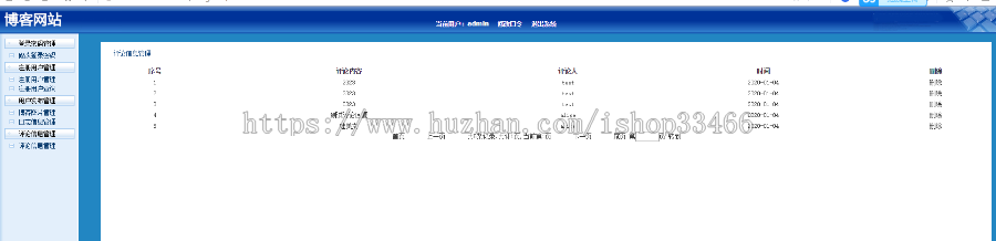 JAVAJSP博客系统bbs论坛管理JSP论坛管理系统JSP个人博客系统源码JSP博客管理系统)