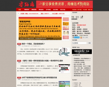 仿卢松松博客模版 手机版自适应