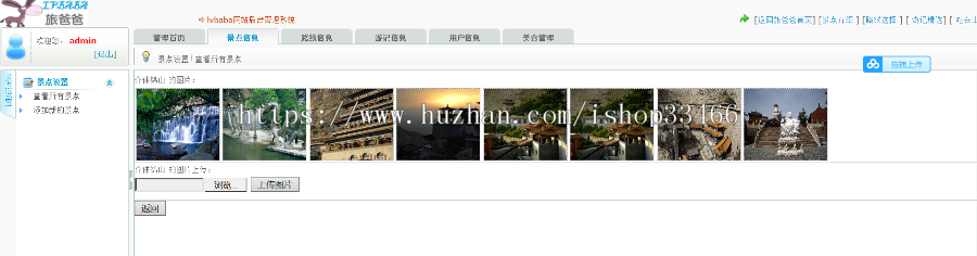 JavaWebJAVAJSP旅游网站JSP旅游信息网站JSP旅游管理系统JSP旅游景区网站JSP旅游系统