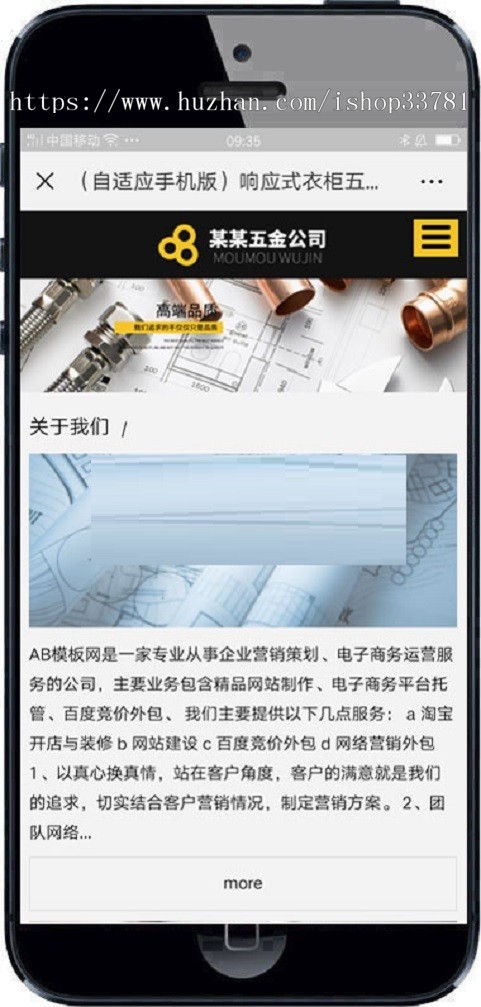 响应式衣柜五金水槽挂架类织梦模板 HTML5黑色高端五金类网站源码带手机版
