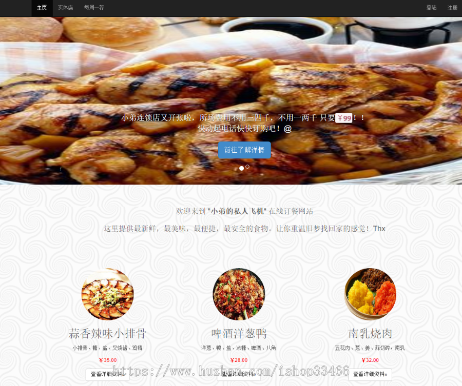 javaweb网上订餐系统餐厅点餐系统源码（点餐系统）点餐系统网上订餐系统在线订餐