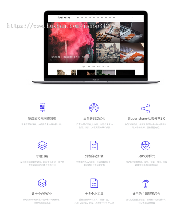 Cosy 3.0模板，简洁自适应漂亮WordPress博客主题