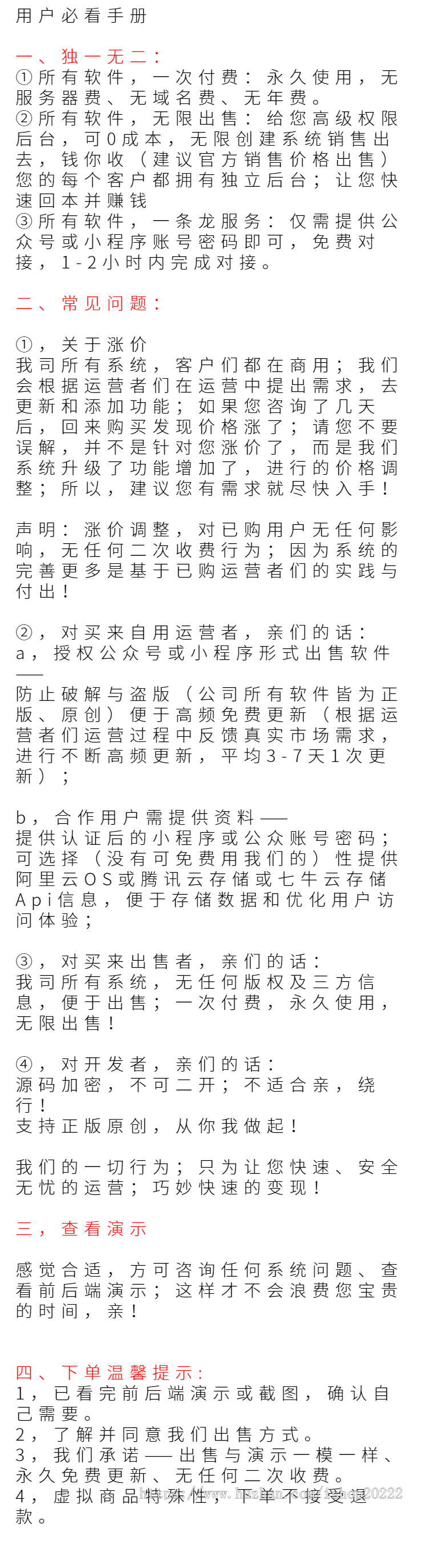 简易二手车管理展示商城平台源码