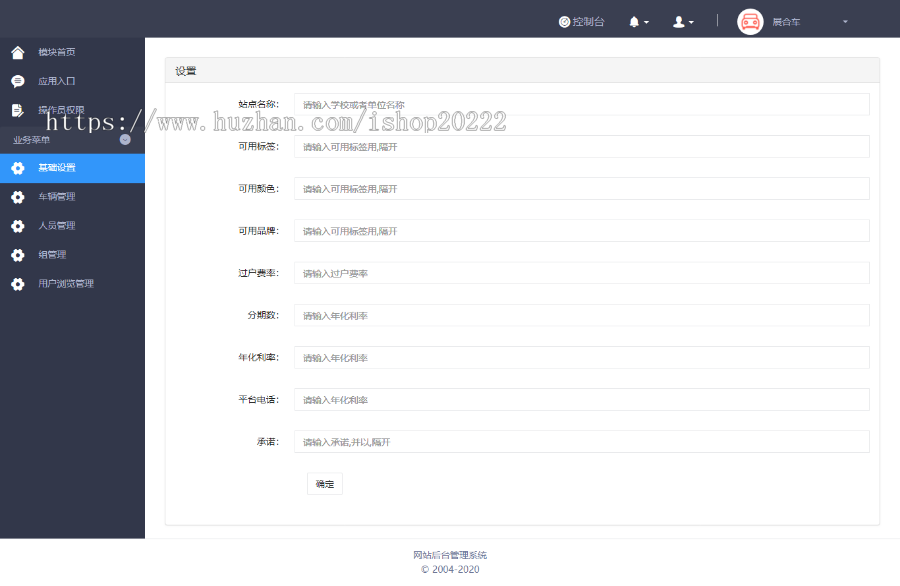 简易二手车管理展示商城平台源码