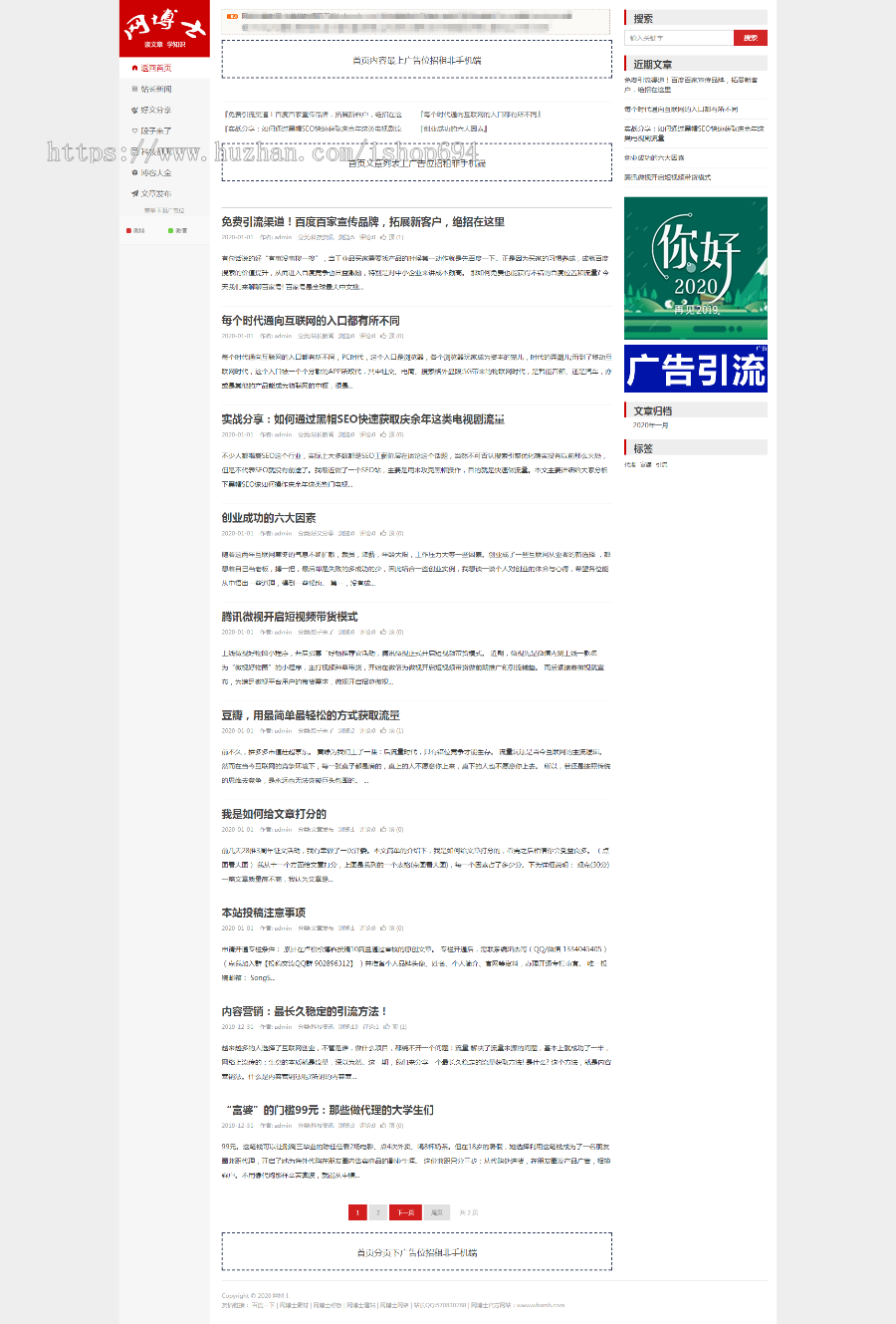 WordPress仿卢松松博客响应式网站主题模版