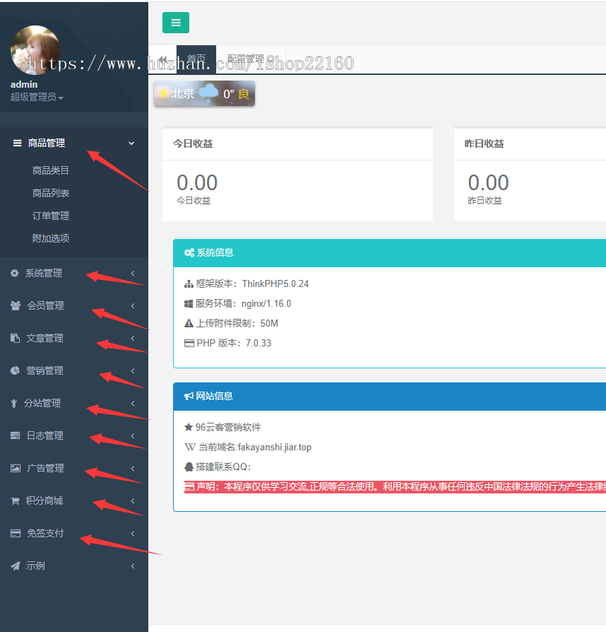 伯乐高级发卡源码,带分站、分销、会员、积分、会员组功能、个人发卡源码