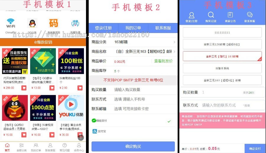 伯乐高级发卡源码,带分站、分销、会员、积分、会员组功能、个人发卡源码