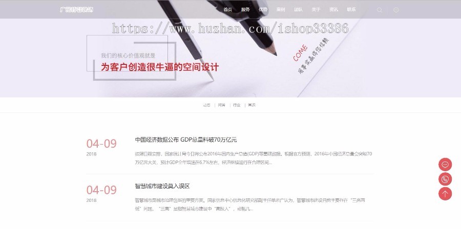 响应式办公装饰设计类网站源码 高档装修装潢设计 高端大气企业官网 自适应PC端手机端