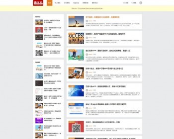 【整站打包+手机端】薅羊毛资讯博客源码带采集 网络赚钱网站源码 赚钱门户网站 手机赚钱