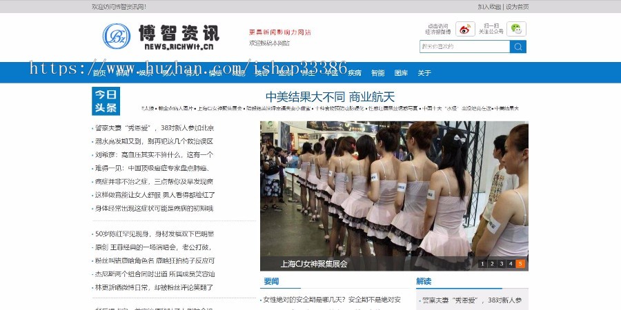 漂亮新闻资讯门户站点源码 网站自适应美观PC端与手机端