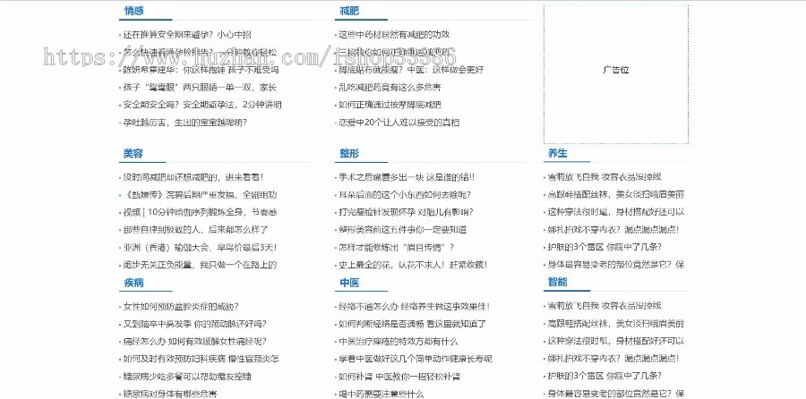 漂亮新闻资讯门户站点源码 网站自适应美观PC端与手机端