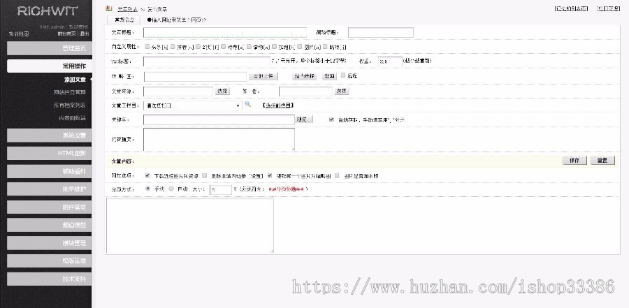漂亮新闻资讯门户站点源码 网站自适应美观PC端与手机端