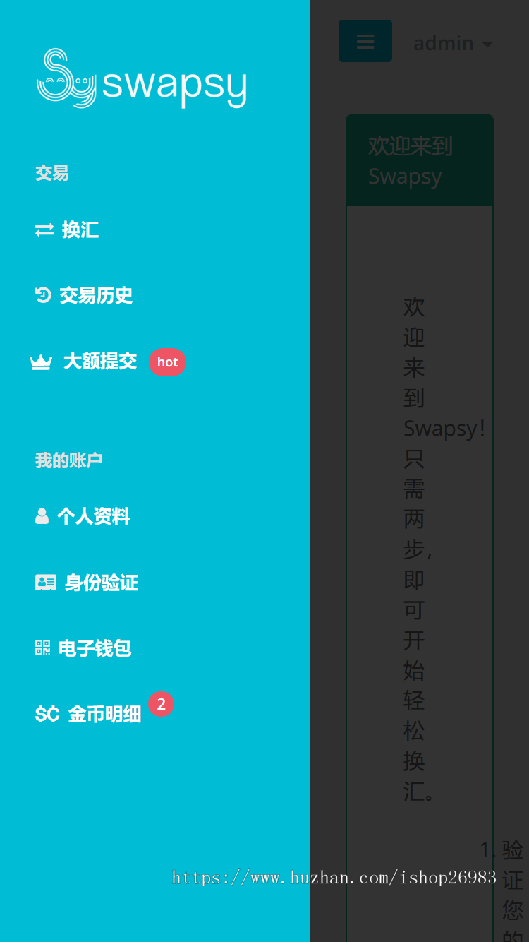 跨境换汇app网站theswapsy/熊猫速汇/跨境汇款源码/多币种换汇业务源码