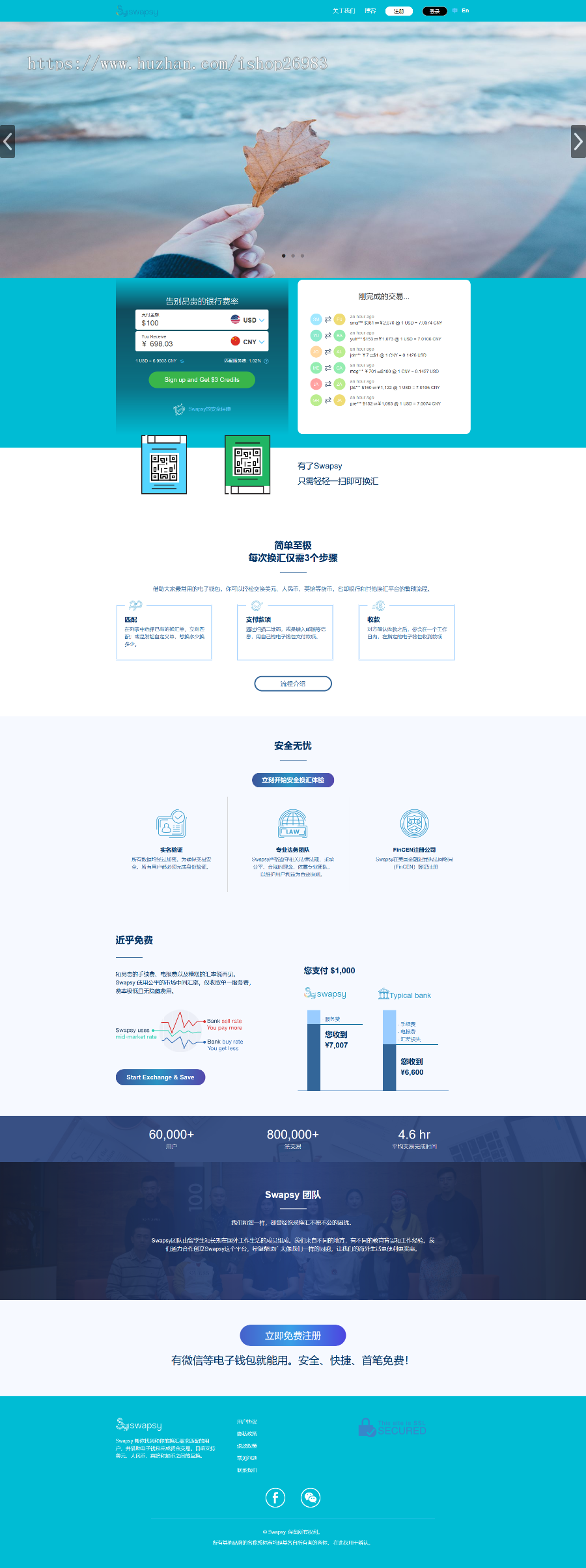 跨境换汇app网站theswapsy/熊猫速汇/跨境汇款源码/多币种换汇业务源码