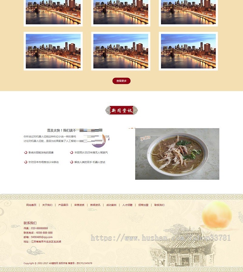 餐馆餐饮小吃早餐类织梦模板 红色餐饮小吃早点加盟类带手机版