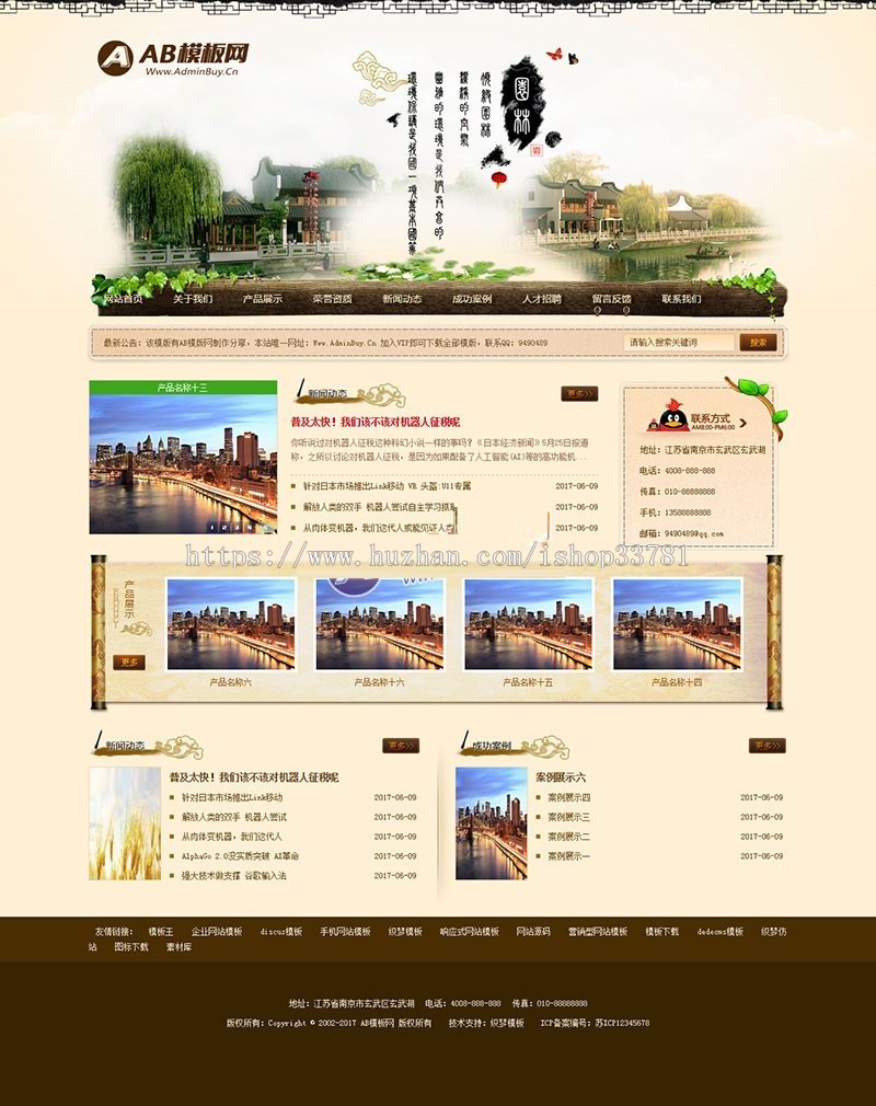 市政园林景观苗木类网站织梦dedecms模板 园林景观设计工程类带手机版