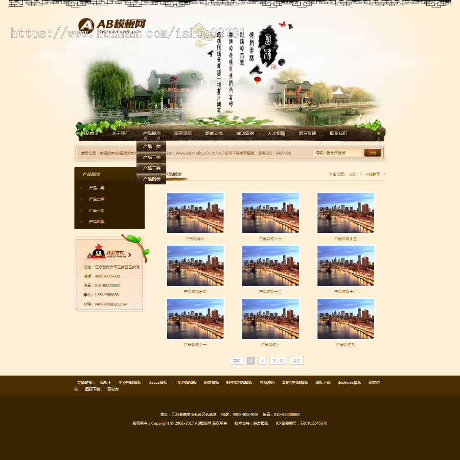 市政园林景观苗木类网站织梦dedecms模板 园林景观设计工程类带手机版