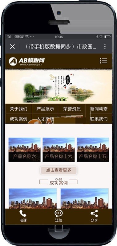 市政园林景观苗木类网站织梦dedecms模板 园林景观设计工程类带手机版