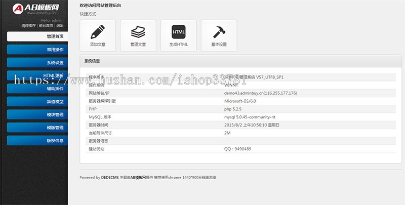 外语教育精品课程类网站织梦dedecms模板 外教英语教育培训机构带手机版