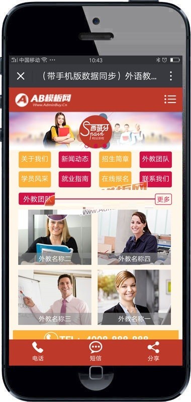 外语教育精品课程类网站织梦dedecms模板 外教英语教育培训机构带手机版